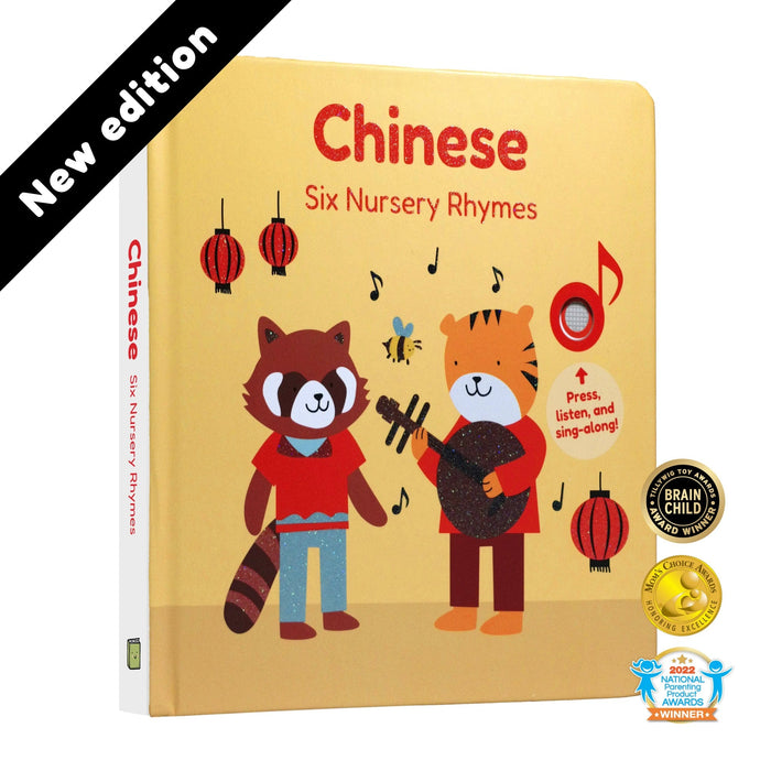 Cali's Books Sound Books Chinese Nursery Rhymes