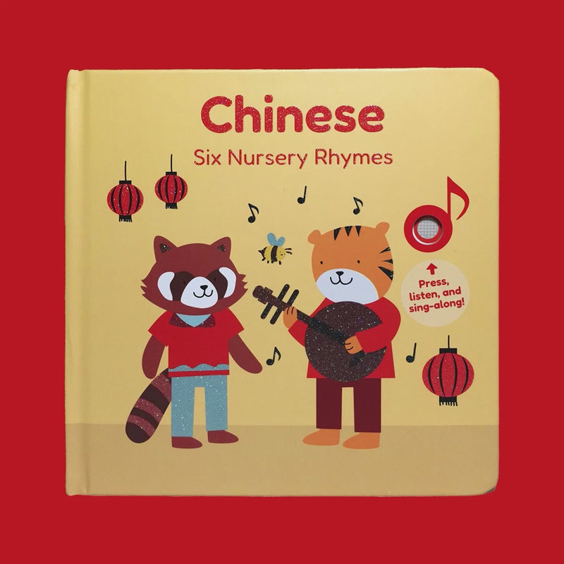 Chinese Nursery Rhymes