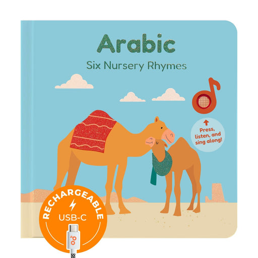 Cali's Books Sound Books Arabic - Six Nursery Rhymes