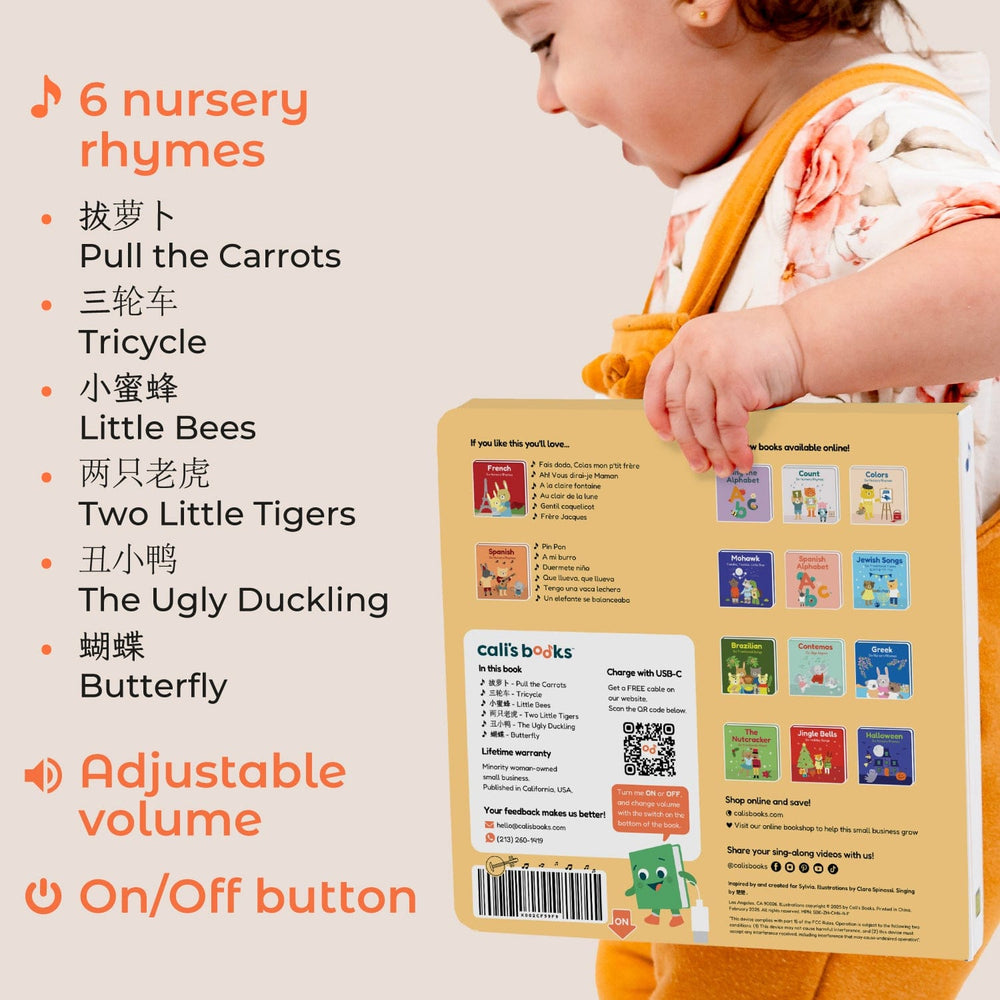 Cali's Books Sound Books Chinese Nursery Rhymes - Rechargeable