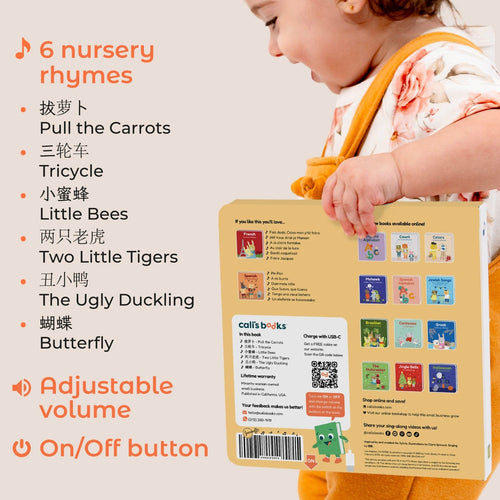 Cali's Books Sound Books Chinese Nursery Rhymes - Rechargeable