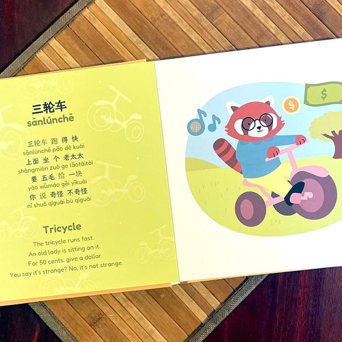 Chinese Nursery Rhymes - Rechargeable