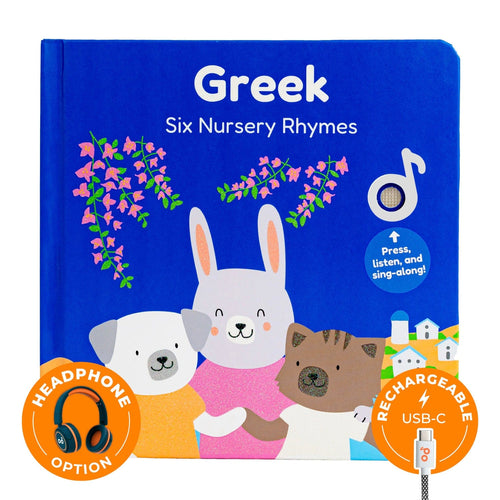Greek Nursery Rhymes - Headphone Edition