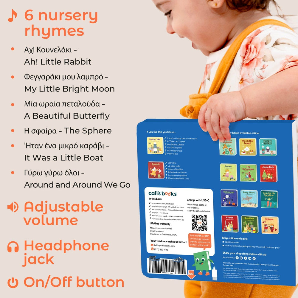 Cali's Books Sound Books Greek Nursery Rhymes - Headphone Edition