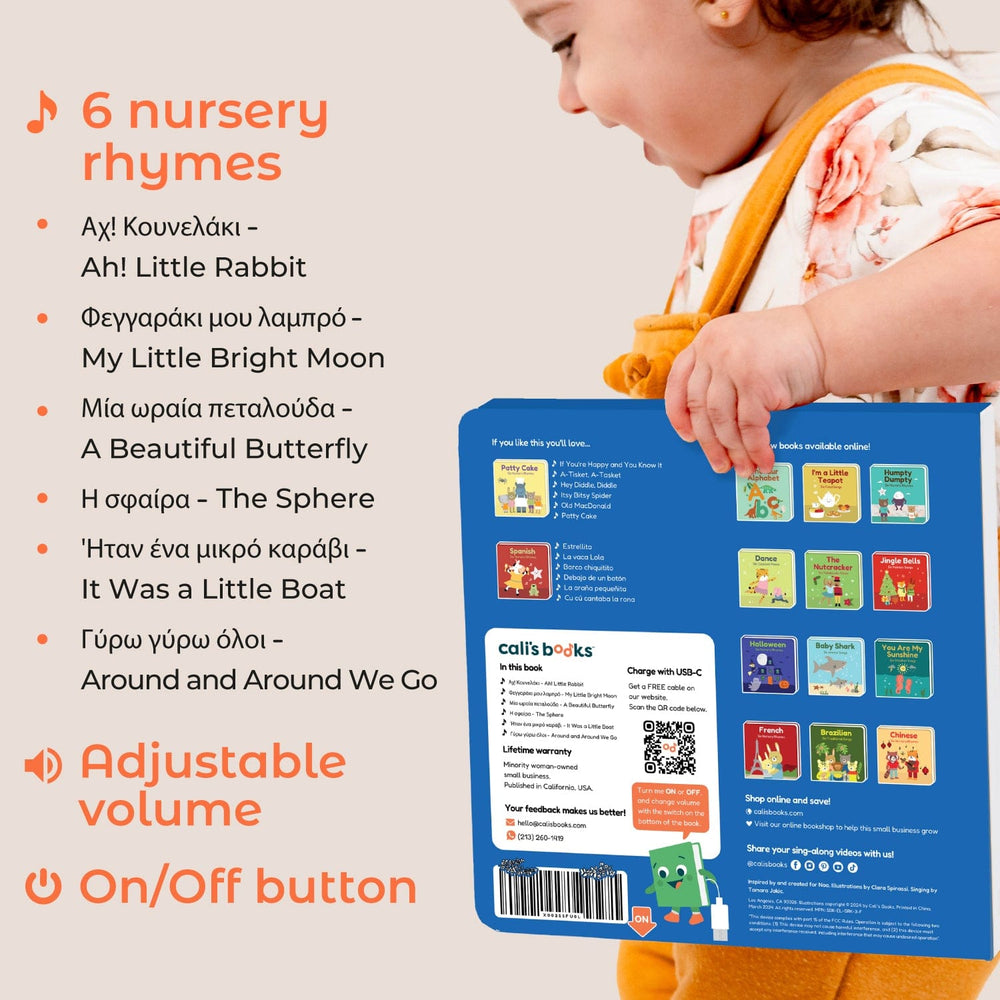 Cali's Books Sound Books Greek Nursery Rhymes - Rechargeable Sound Book
