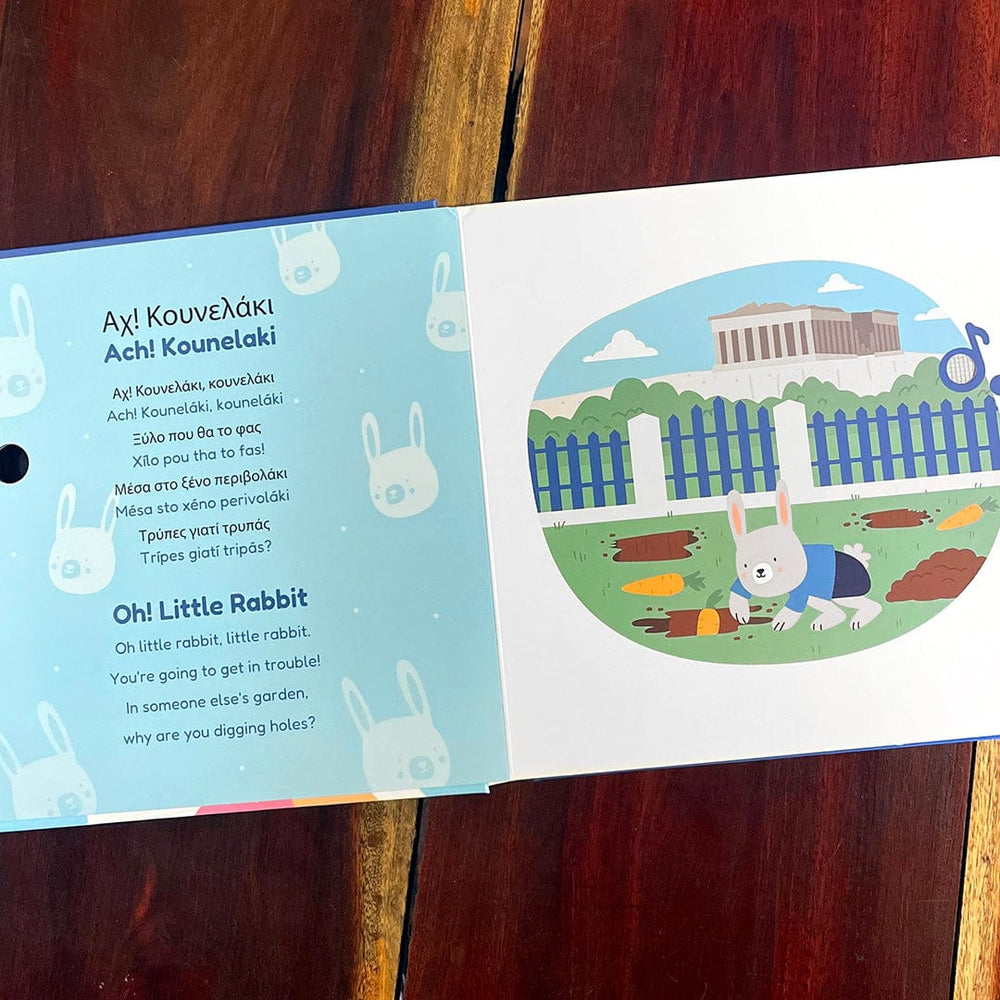 Cali's Books Sound Books Greek Nursery Rhymes - Rechargeable Sound Book