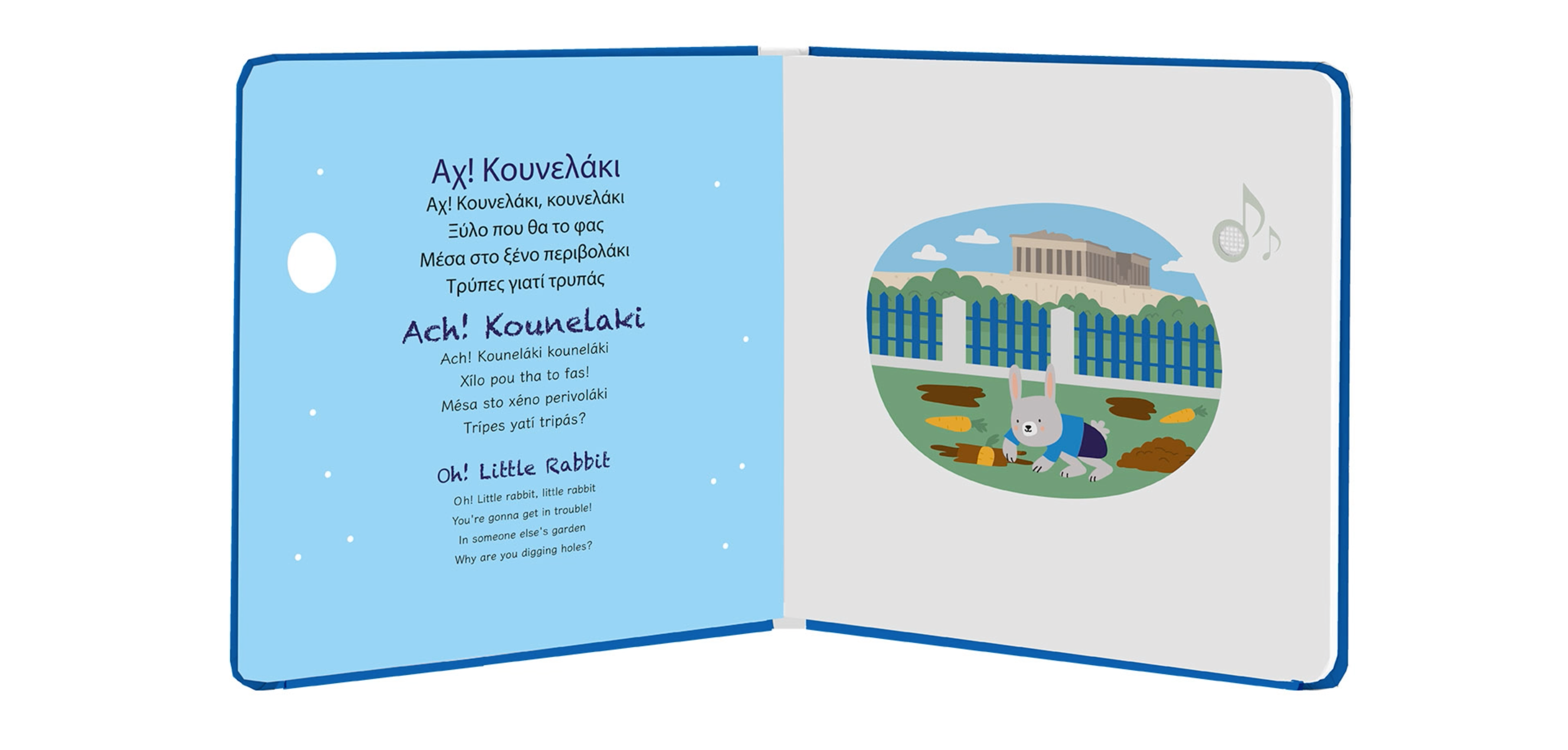 Greek Nursery Rhymes